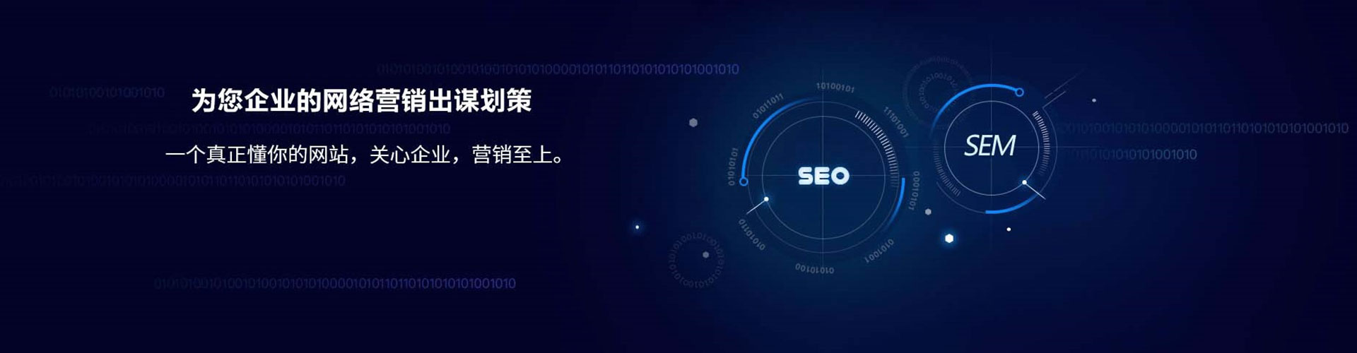 孟村sem怎么做