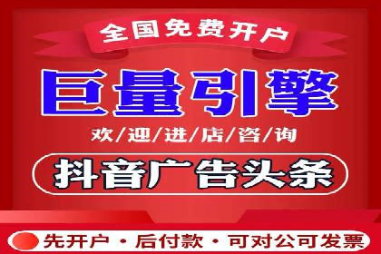 信息流广告开户策略大揭秘——多角度案例分析